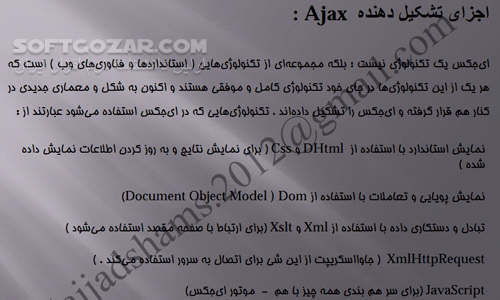 دانلود فناوری Ajax - دانلود کتاب فناوری اجکس - سافت گذر