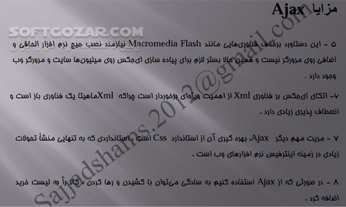 دانلود فناوری Ajax - دانلود کتاب فناوری اجکس - سافت گذر