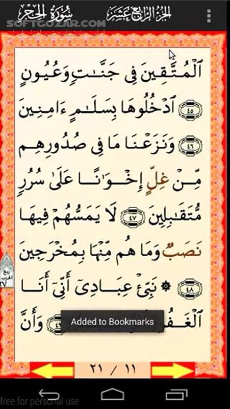 دانلود Al-Quran 4.8.0 For Android +7.0 - دانلود قرآن اندروید برای اندروید - سافت گذر