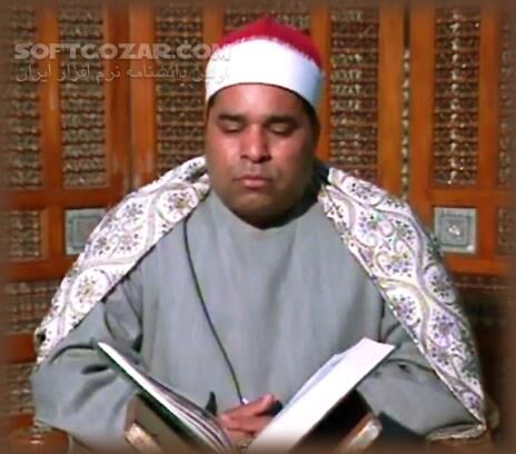 دانلود تلاوت مجلسی استاد محمد اللیثی سوره مبارکه آل عمران - دانلود تلاوت محمد اللیثی سوره آل عمران - سافت گذر