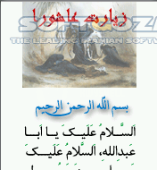 دانلود الغوث  0.9.6 - دانلود مجموعه بهترین دعاها به همراه صوت بر روی موبایل با فرمت جاوا برای اندروید - سافت گذر
