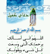 دانلود الغوث  0.9.6 - دانلود مجموعه بهترین دعاها به همراه صوت بر روی موبایل با فرمت جاوا برای اندروید - سافت گذر