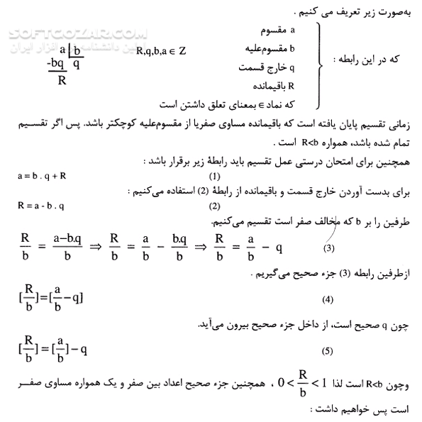 دانلود الگوریتم و فلوچارت - دانلود کتاب کتاب الکترونیکی الگوریتم و فلوچارت - سافت گذر