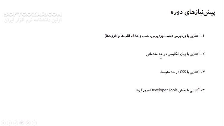 دانلود دوره آموزش کامل فارسی‌سازی قالب‌ها و افزونه‌های وردپرس - دانلود آموزش فارسی سازی قالب وردپرس - سافت گذر