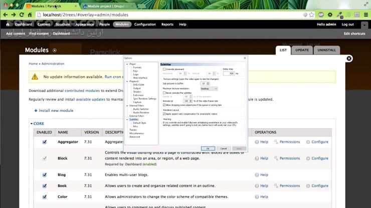 دانلود آموزش فارسی Drupal - دانلود آموزش دروپال - سافت گذر