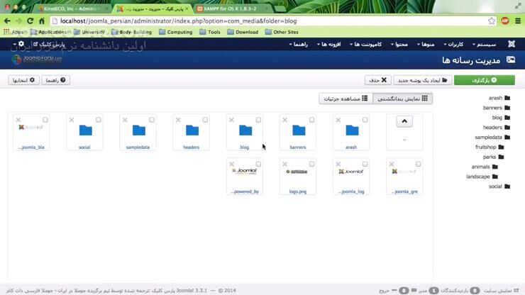 دانلود فیلم‌های آموزش فارسی جوملا Joomla - دانلود آموزش جوملا - سافت گذر