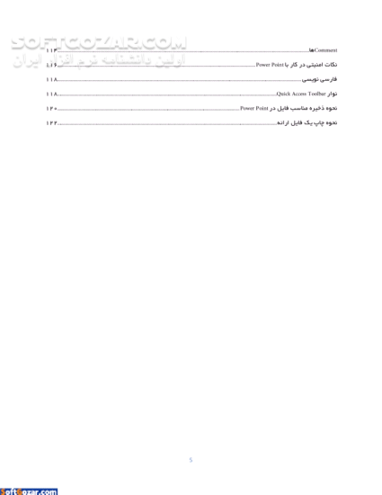 دانلود آموزش حرفه‌ای پاورپوینت 2013 - دانلود کتاب آموزش روان ومصور پاورپوینت 2013 - سافت گذر