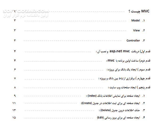 دانلود آموزش جامع LINQ - دانلود کتاب آموزش Linq - سافت گذر