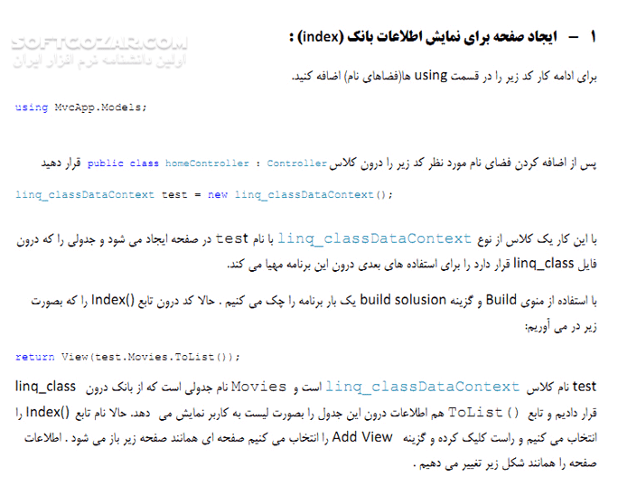 دانلود آموزش جامع LINQ - دانلود کتاب آموزش Linq - سافت گذر