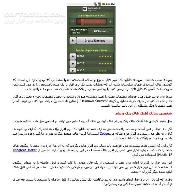 دانلود کتاب راهنمای آندروئید - دانلود کتاب آشنایی کامل با سیستم عامل آندروئید - سافت گذر