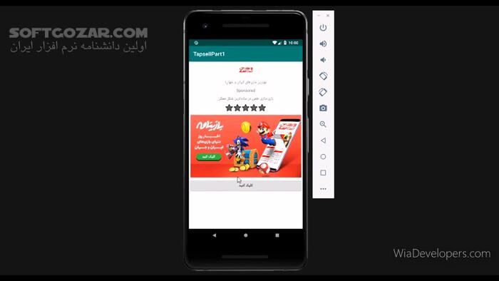 دانلود دوره ویدئویی آموزش سطح پیشرفته برنامه‌نویسی اندروید به زبان فارسی - دانلود آموزش برنامه‌نویسی اندروید - سافت گذر