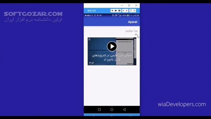دانلود دوره ویدئویی آموزش سطح پیشرفته برنامه‌نویسی اندروید به زبان فارسی - دانلود آموزش برنامه‌نویسی اندروید - سافت گذر