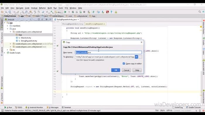 دانلود دورهٔ ویدئویی «ارتباط با سرور با استفاده از کتابخانه Volley در اندروید» به زبان فارسی - دانلود آموزش کتابخانه Volley در اندروید - سافت گذر