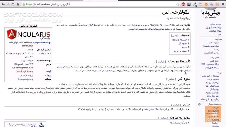 دانلود فیلم‌های آموزش کامل انگولارجی‌اس  AngularJS به زبان فارسی - دانلود آموزش انگولارجی اس - سافت گذر