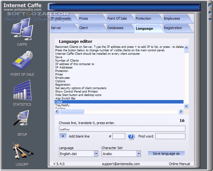 دانلود Antamedia Internet Cafe Software 8.0.2 - دانلود بهترین و قوی‌ترین نرم‌افزار مدیریت کافی‌نت - سافت گذر