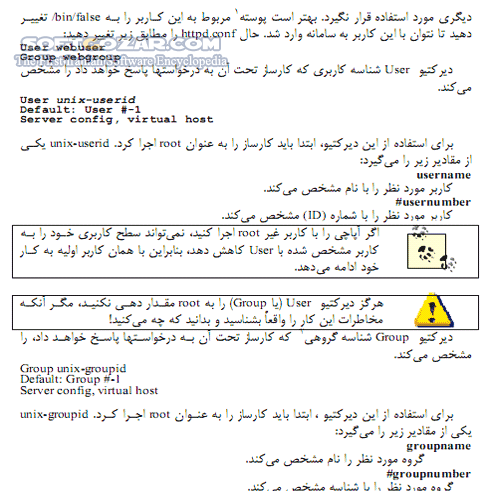 دانلود راهنمای Apache Web Server - دانلود کتاب آموزش آپاچی وب سرور - سافت گذر