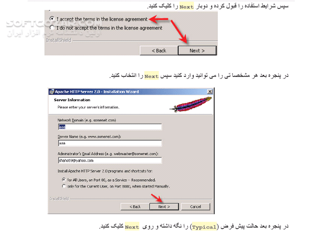 دانلود آموزش نصب Apache2 – PHP 5 – MySQL 5 تحت ویندوز - دانلود کتاب آموزش آپاچی2 - پی اچ پی - مای اس کیو ال5 - سافت گذر
