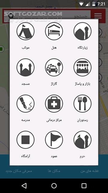 دانلود نرم‌افزار جامع اربعین 3.1.3 برای اندروید 4.0+ - دانلود همراه هوشمند شما در زیارت اربعین برای اندروید - سافت گذر