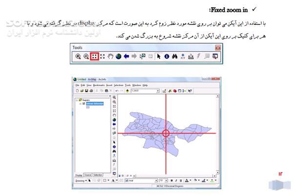 دانلود آموزش جامع نرم افزار ArcGIS - دانلود کتاب آموزش جامع آرک جی آی اس - سافت گذر