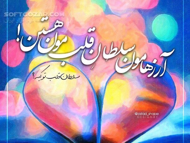 دانلود مهندسی آرزوها - دانلود مدیریت آرزوها - سافت گذر