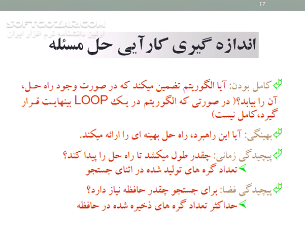 دانلود هوش مصنوعی - دانلود کتاب آموزش کامل هوش مصنوعی - سافت گذر