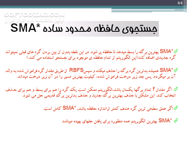 دانلود هوش مصنوعی - دانلود کتاب آموزش کامل هوش مصنوعی - سافت گذر