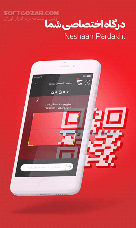 دانلود آسان پرداخت نسخه 8.1.8 برای اندروید - دانلود آسان پرداخت برای اندروید - سافت گذر