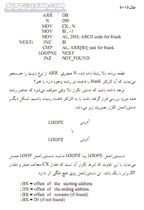دانلود آموزش زبان ماشین و برنامه نویسی سیستم - دانلود کتاب آشنایی کامل با برنامه نویسی اسمبلی - سافت گذر
