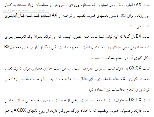 دانلود برنامه نویسی به زبان اسمبلی برای کامپیوترهای شخصی - دانلود کتاب برنامه نویسی اسمبلی - سافت گذر