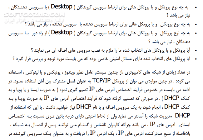 دانلود انواع حملات در شبکه های کامپیوتری - دانلود کتاب آشنایی با امنیت اطلاعات و ایمن سازی شبکه های کامپیوتری - سافت گذر