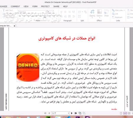 دانلود انواع حملات در شبکه های کامپیوتری - دانلود کتاب ایمن سازی شبکه های کامپیوتری - سافت گذر