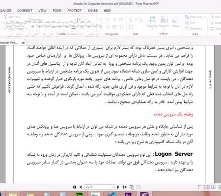 دانلود انواع حملات در شبکه های کامپیوتری - دانلود کتاب ایمن سازی شبکه های کامپیوتری - سافت گذر