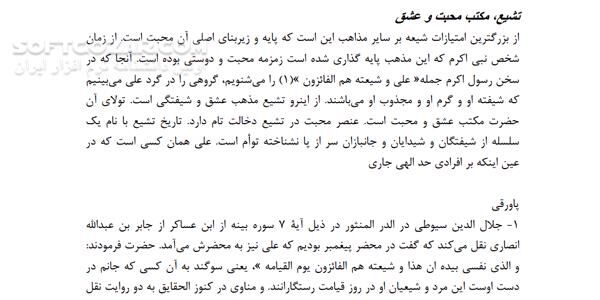 دانلود جاذبه و دافعه علی (ع) - دانلود کتاب جاذبه و دافعه علی شهید مطهری - سافت گذر