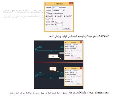 دانلود پلاگین AutoRebar در اتوکد - دانلود کتاب AutoRebar در اتوکد - سافت گذر