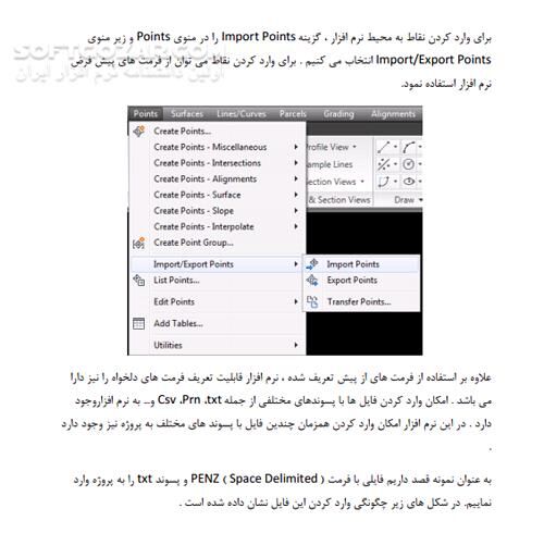 دانلود آموزش نرم افزار Civil 3D - دانلود کتاب سیویل 3D - سافت گذر