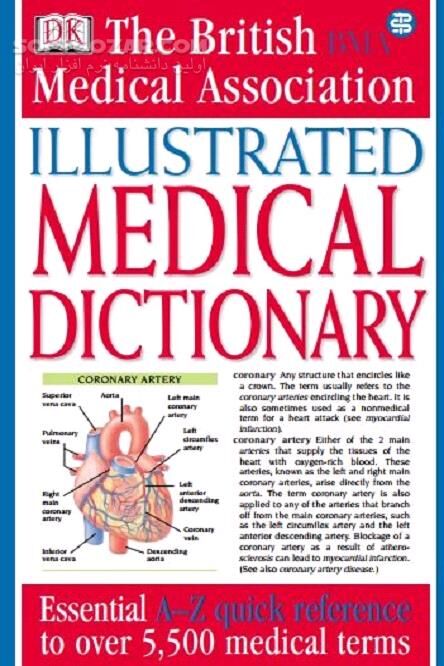 دانلود دیکشنری پزشکی مصور - دانلود کتاب دیکشنری پزشکی مصور BMA - سافت گذر