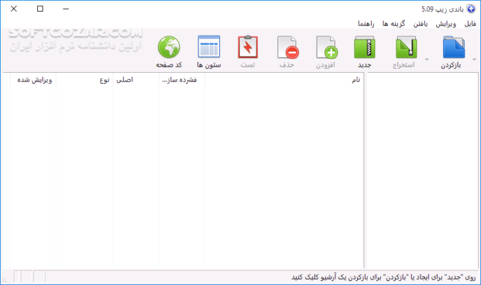 دانلود Bandizip Professional 7.40 / macOS - دانلود باندی زیپ - سافت گذر