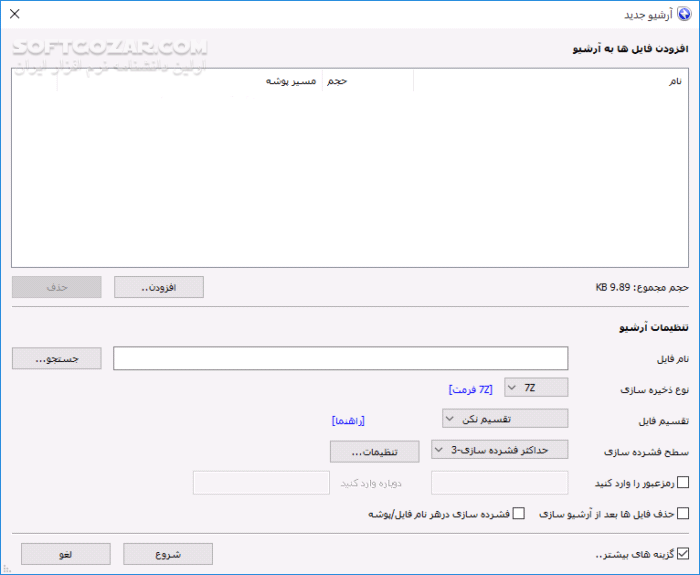 دانلود Bandizip Professional 7.40 / macOS - دانلود باندی زیپ - سافت گذر