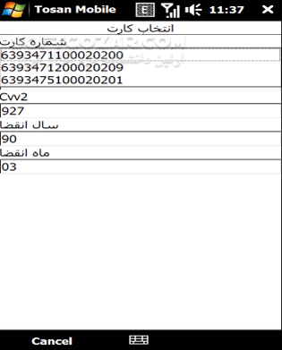 دانلود همراه بانک سینا نسخه 2.16.24 برای اندروید - دانلود موبایل بانک سینا برای اندروید - سافت گذر
