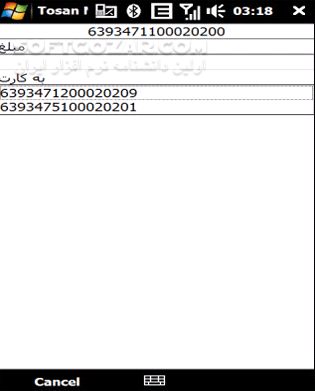 دانلود همراه بانک سینا نسخه 2.16.24 برای اندروید - دانلود موبایل بانک سینا برای اندروید - سافت گذر