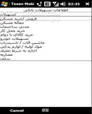 دانلود همراه بانک سینا نسخه 2.16.24 برای اندروید - دانلود موبایل بانک سینا برای اندروید - سافت گذر