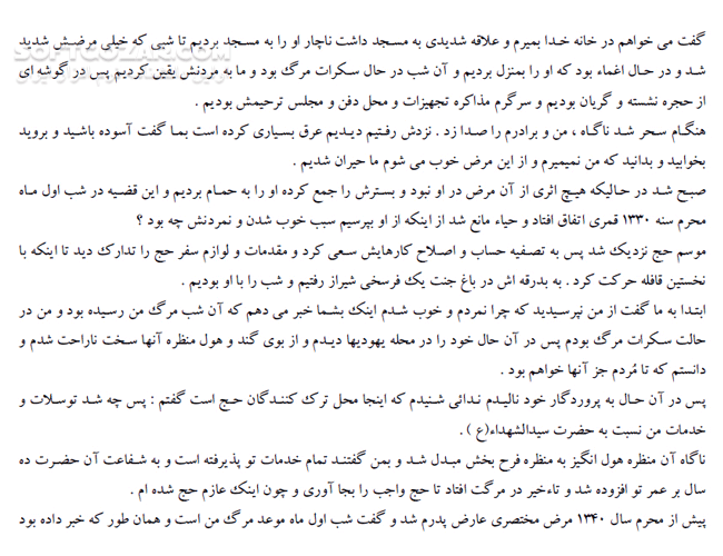 دانلود بانک جامع امام حسین علیه السلام - دانلود کتاب کتاب الکترونیکی اطلاعات جامع درباره امام حسین(ع) - سافت گذر