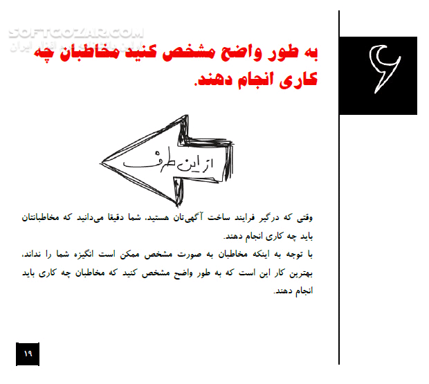 دانلود 7*3  نکته در طراحی بنر برای تبلیغات اینترنتی - دانلود کتاب 21 نکته در طراحی حرفه ای و پربازدید تبلیغات اینترنتی - سافت گذر