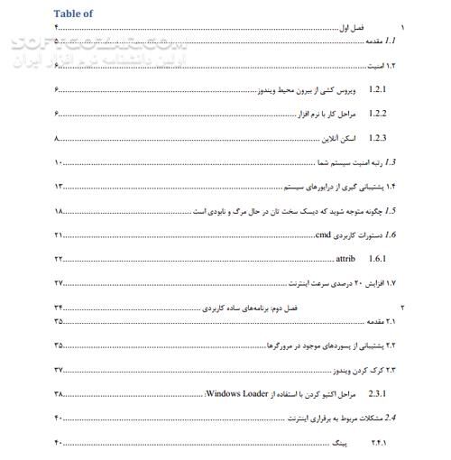 دانلود بهترین های ویندوز 1 - دانلود کتاب نرم افزارهای ویندوز - سافت گذر