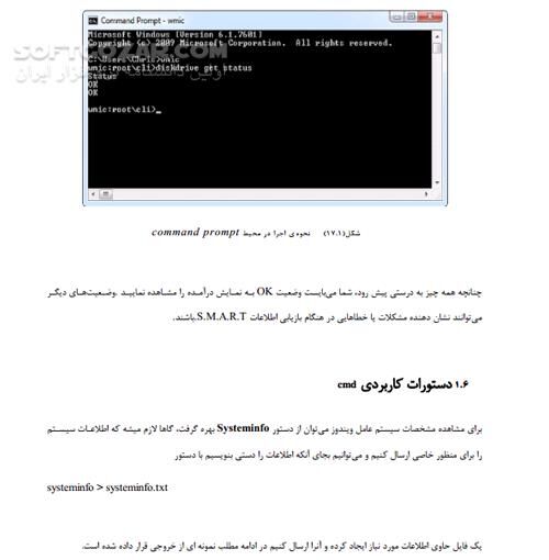 دانلود بهترین های ویندوز 1 - دانلود کتاب نرم افزارهای ویندوز - سافت گذر