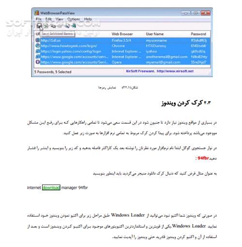 دانلود بهترین های ویندوز 1 - دانلود کتاب نرم افزارهای ویندوز - سافت گذر