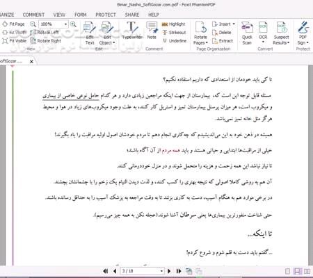 دانلود کتاب بیمار نشو - دانلود کتاب مراقبت در منزل - سافت گذر