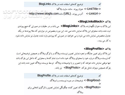 دانلود تکنیک های وبلاگ نویسی - دانلود کتاب وبلاگ نویسی - سافت گذر