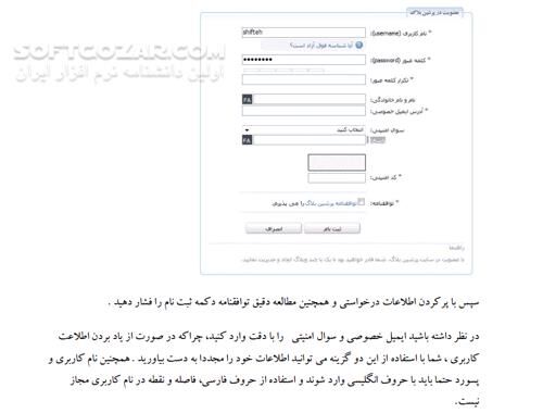 دانلود تکنیک های وبلاگ نویسی - دانلود کتاب وبلاگ نویسی - سافت گذر