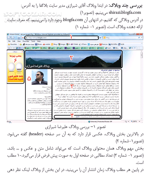 دانلود آموزش وبلاگ نویسی در بلاگفا - دانلود کتاب راهنمای ساخت، مدیریت و نکات وبلاگ نویسی حرفه ای - سافت گذر